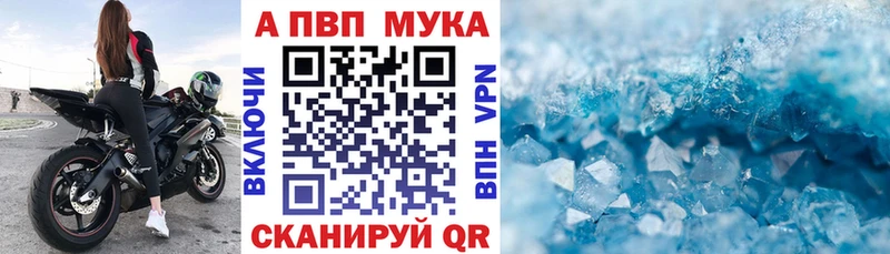 Alpha PVP СК это какой сайт Щёлково
