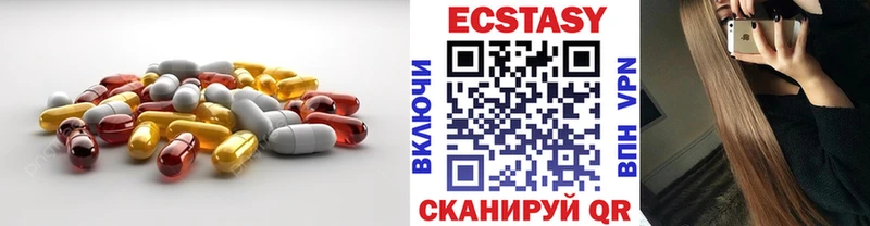 Экстази XTC  Щёлково 